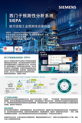 2021中國(guó)工博會(huì)CIIF智能制造獎(jiǎng)入圍軟件開(kāi)發(fā)展品揭曉